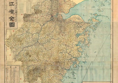 1937年浙江省全图(6P)