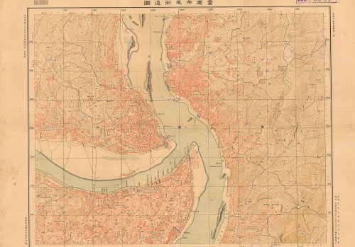 1946年重庆市区街道图(四幅)