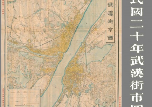 1931年武汉街市图