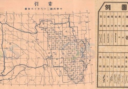 1939年西康省二十万分一地形图(172幅)