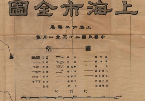 1934年上海市全图