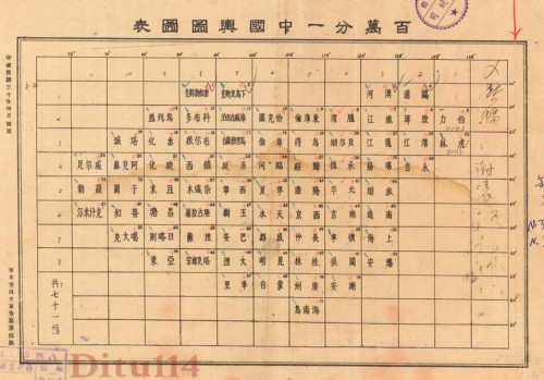 1941年百万分一中国舆图(74幅)