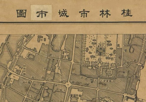 1947年桂林市城市图(2幅)