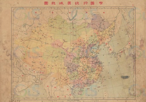 1947年中国行政区域总图