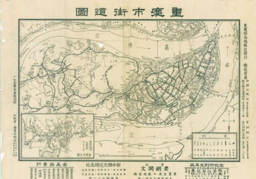 1950年重庆市街道图