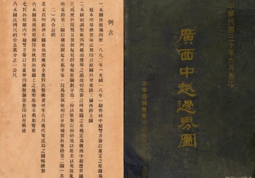 广西中越边界图(50图)