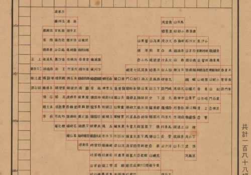 1937年浙江镇海附近图160幅