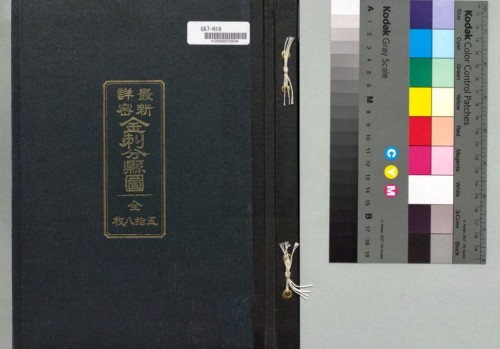 1925年日本最新详秘金刺分县图
