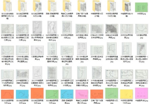 民国时期国界地图(全500余幅)