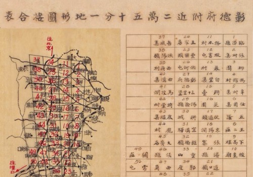 清末河南彰德府附近地形图