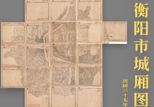 1948年衡阳市城厢图(38幅全)