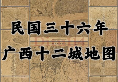 1947年广西省十二城地图下载