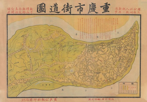 1937年重庆市街道图