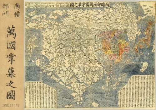 南瞻部洲万国掌果之图(清初佛版世界地图多版)
