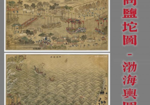 清天津商盐坨图及渤海舆图