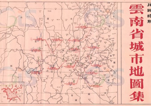 1947年云南省城市地图集(13图)
