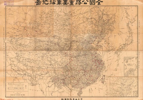 1946年全国公路重要车站地图