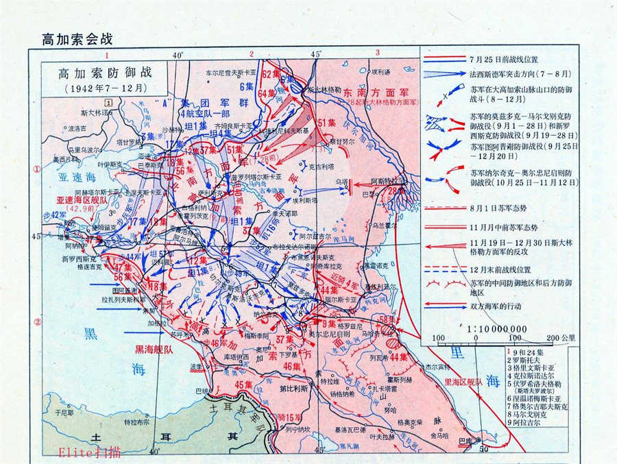 (1942年7-12月)高加索会战防御战.jpg