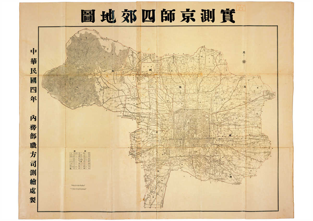 1915年民国实测京师四郊地图.jpg