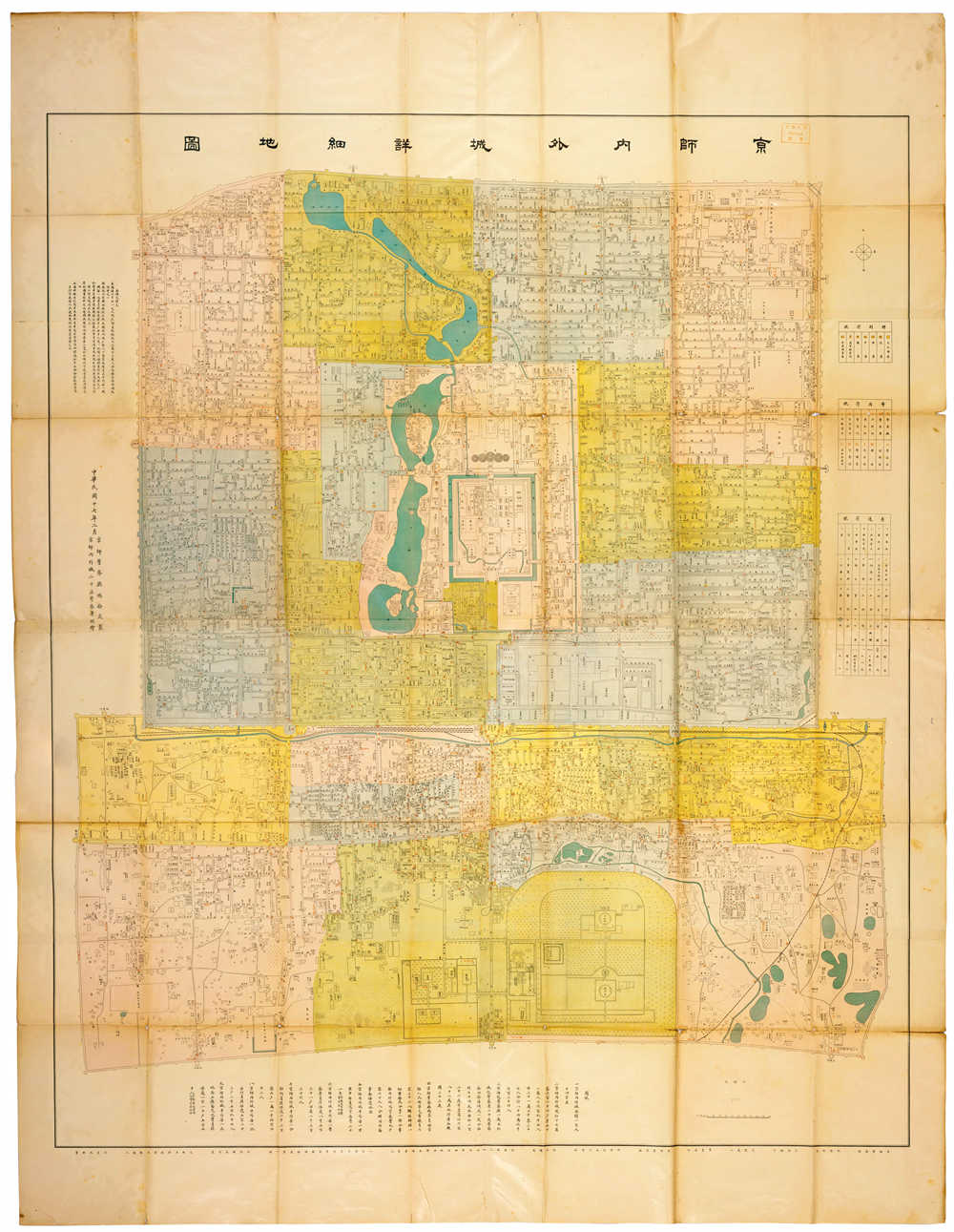 1928年京师内外城详细地图.jpg