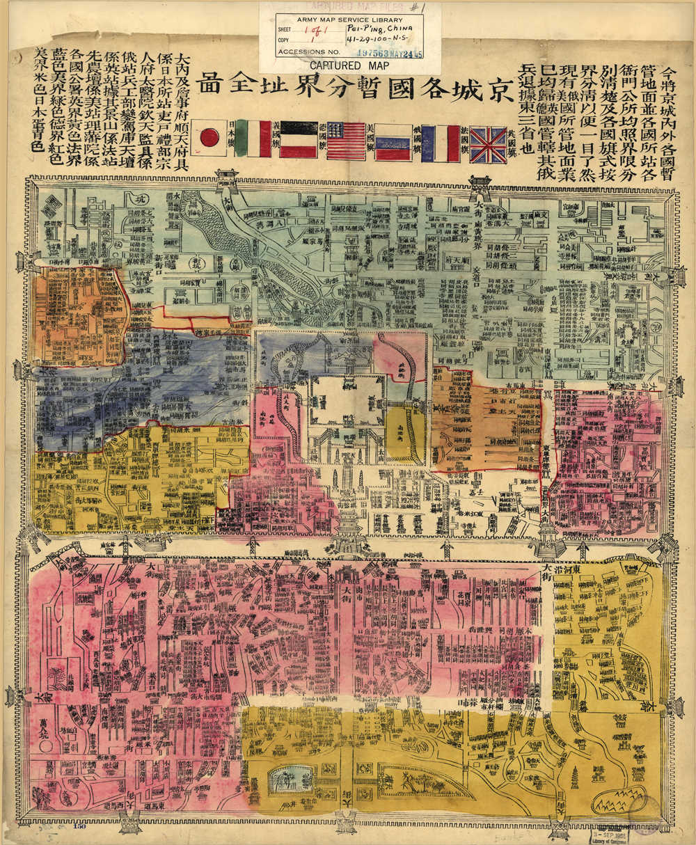 1900年京城各国暂分界址全图.jpg