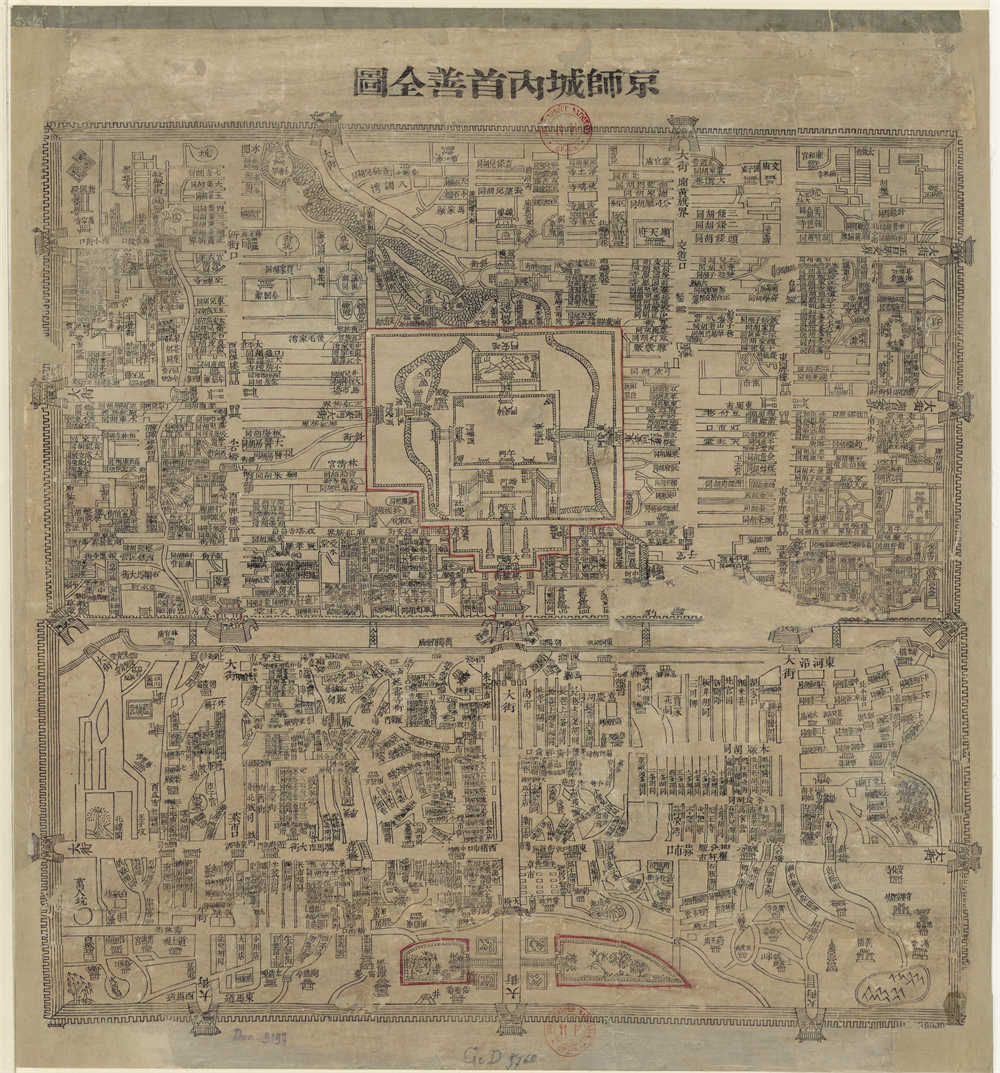 1870年京师城内首善全图.jpg