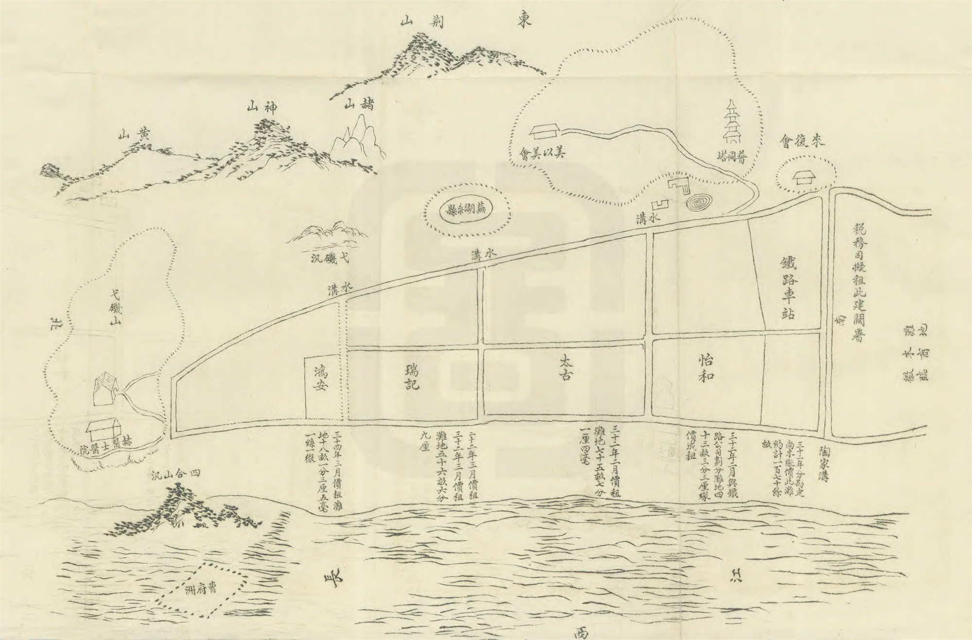 芜湖租界-安徽通志稿1934.jpg