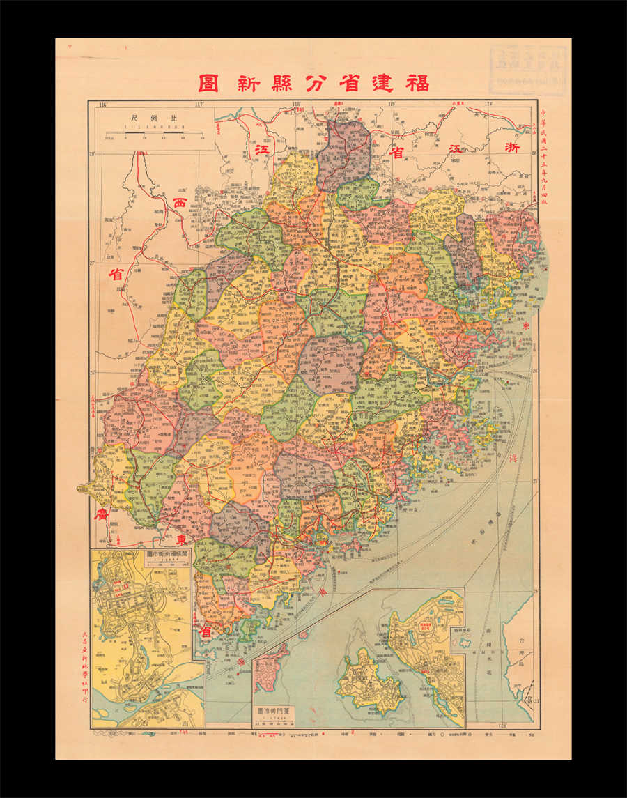 1936年福建省分县新图 (2).jpg