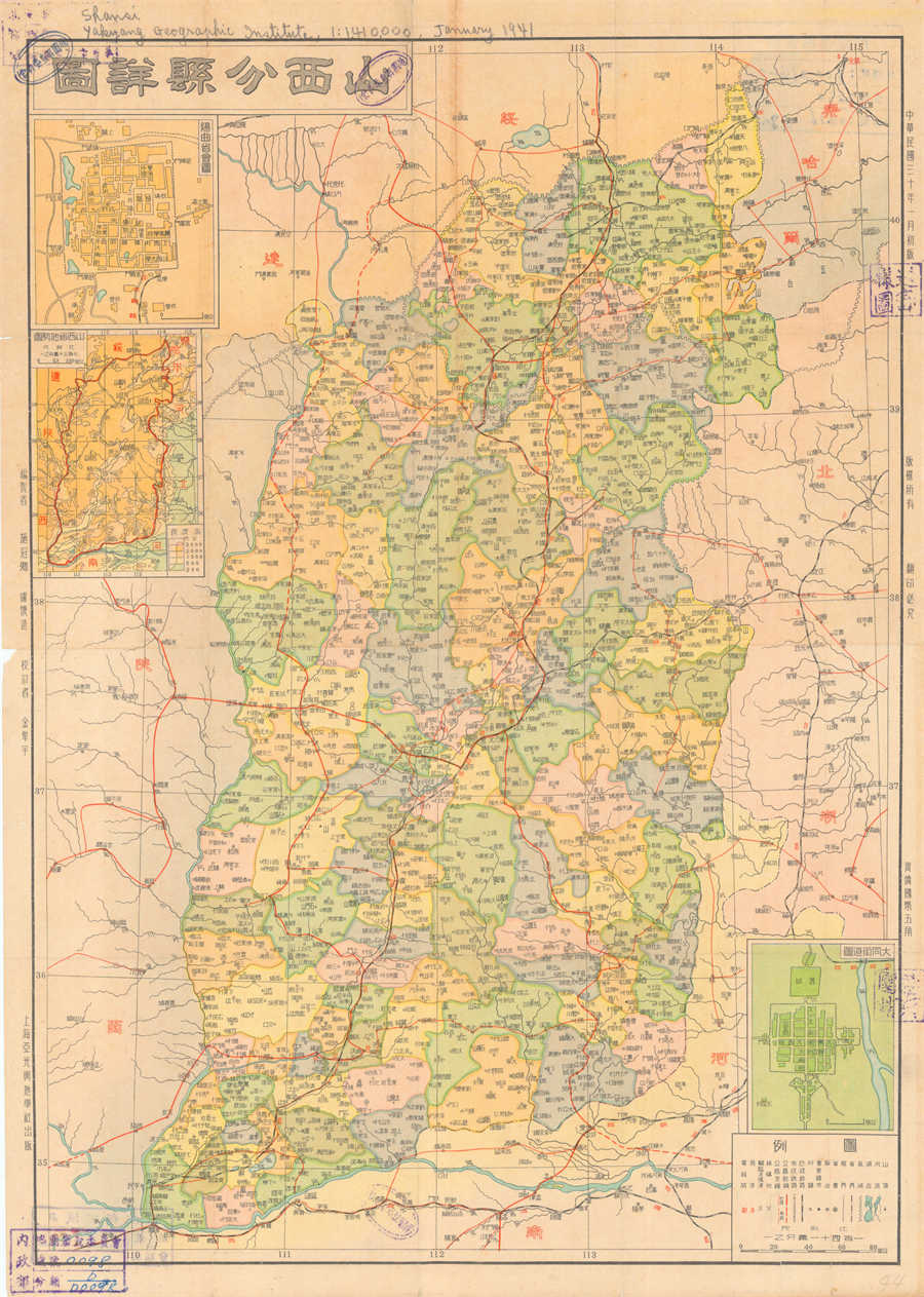 民国山西地图
