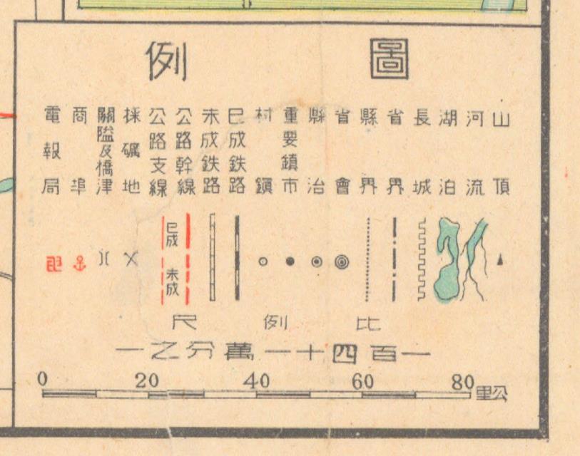 民国山西分县详图图例.jpg