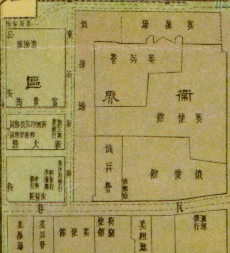 使馆租借局地.jpg