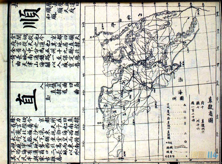 24 清 直隶省图.jpg