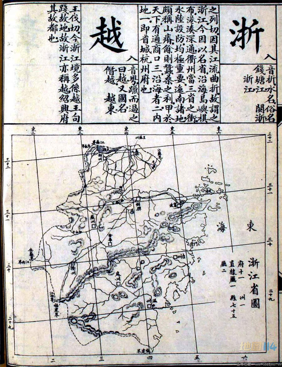 5 清 浙江省图.jpg