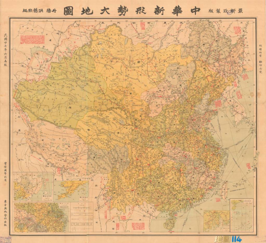 1938年中华新形势大地图.jpg