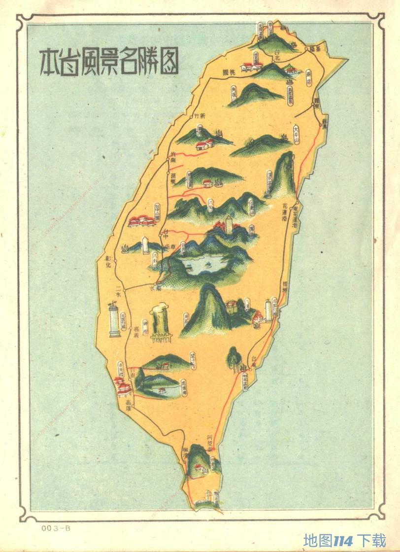 1946年台湾统计地图(179P)