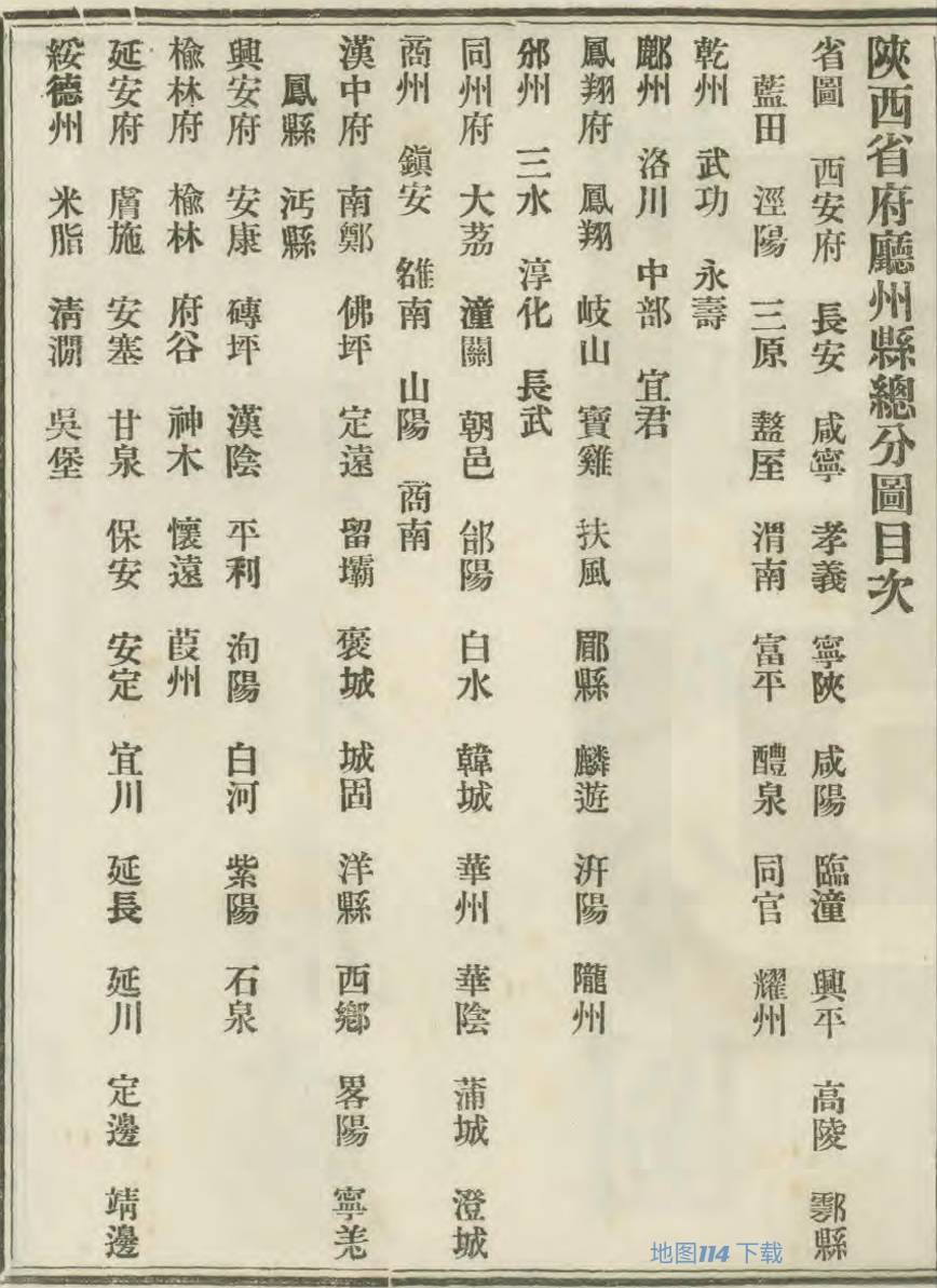 地图全目录.jpg