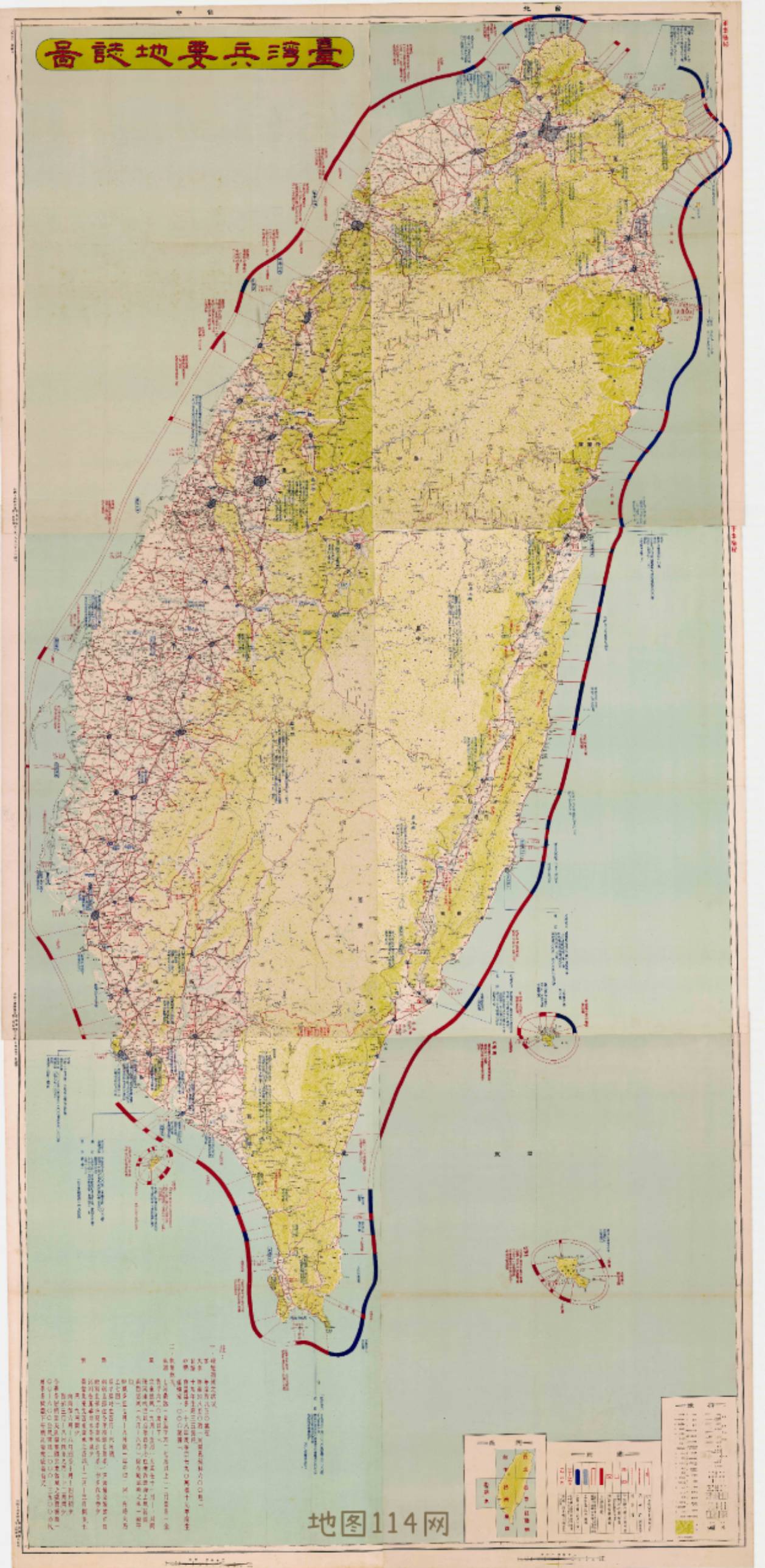 50年台湾兵要地志图.jpg