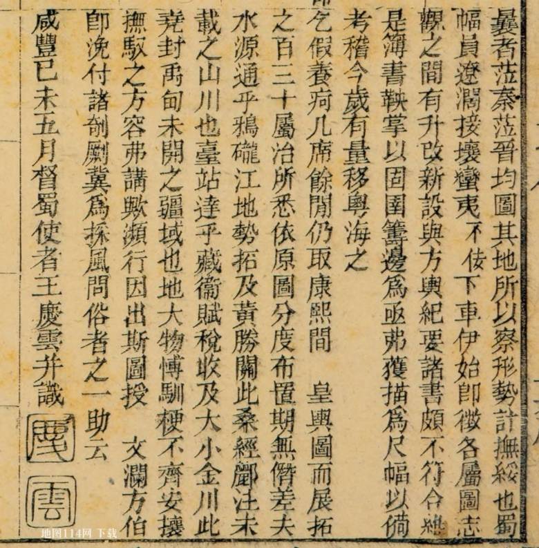 四川全省舆图图序.jpg