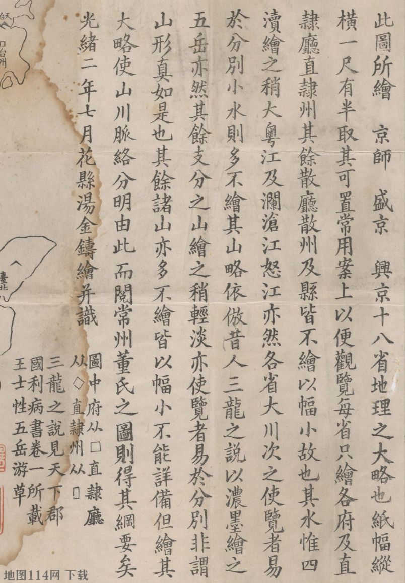 地图叙述.jpg