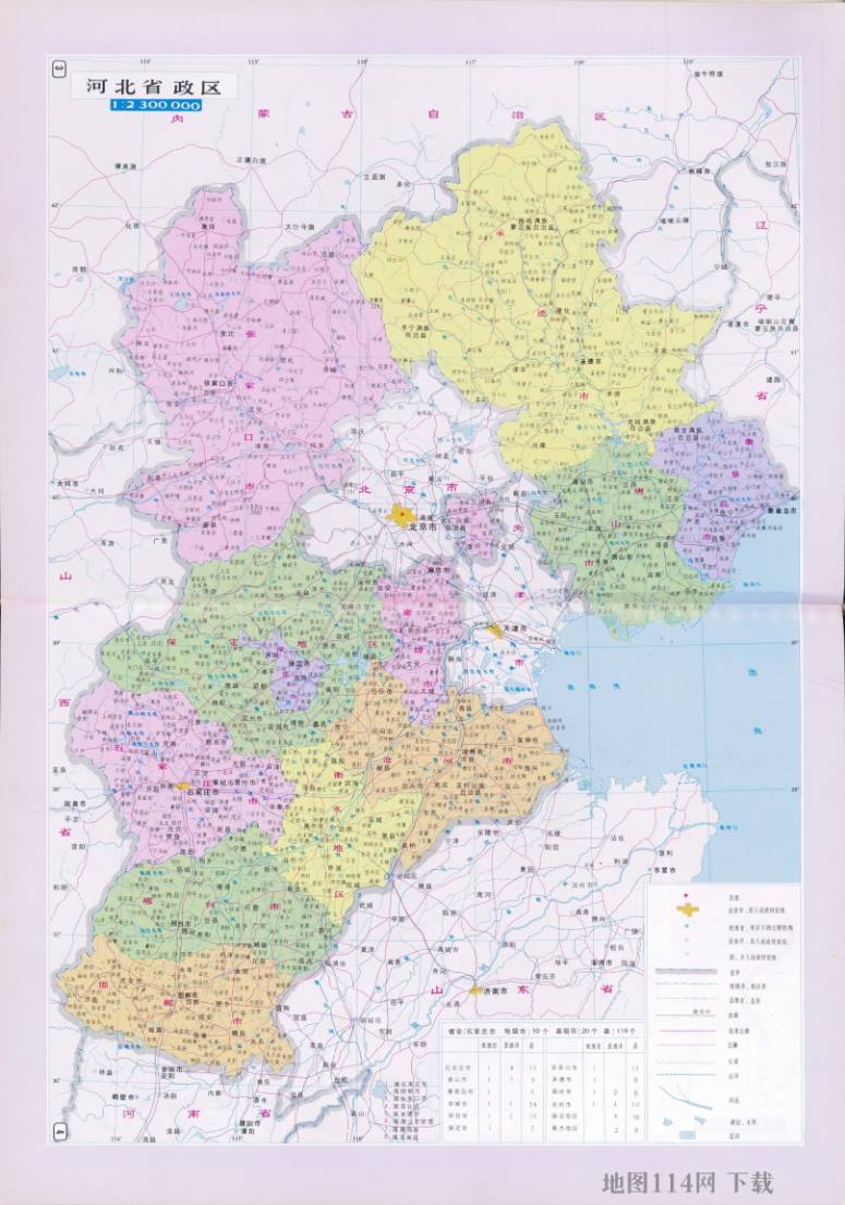 1994年河北省政区图-3MB(3288×4689).jpg