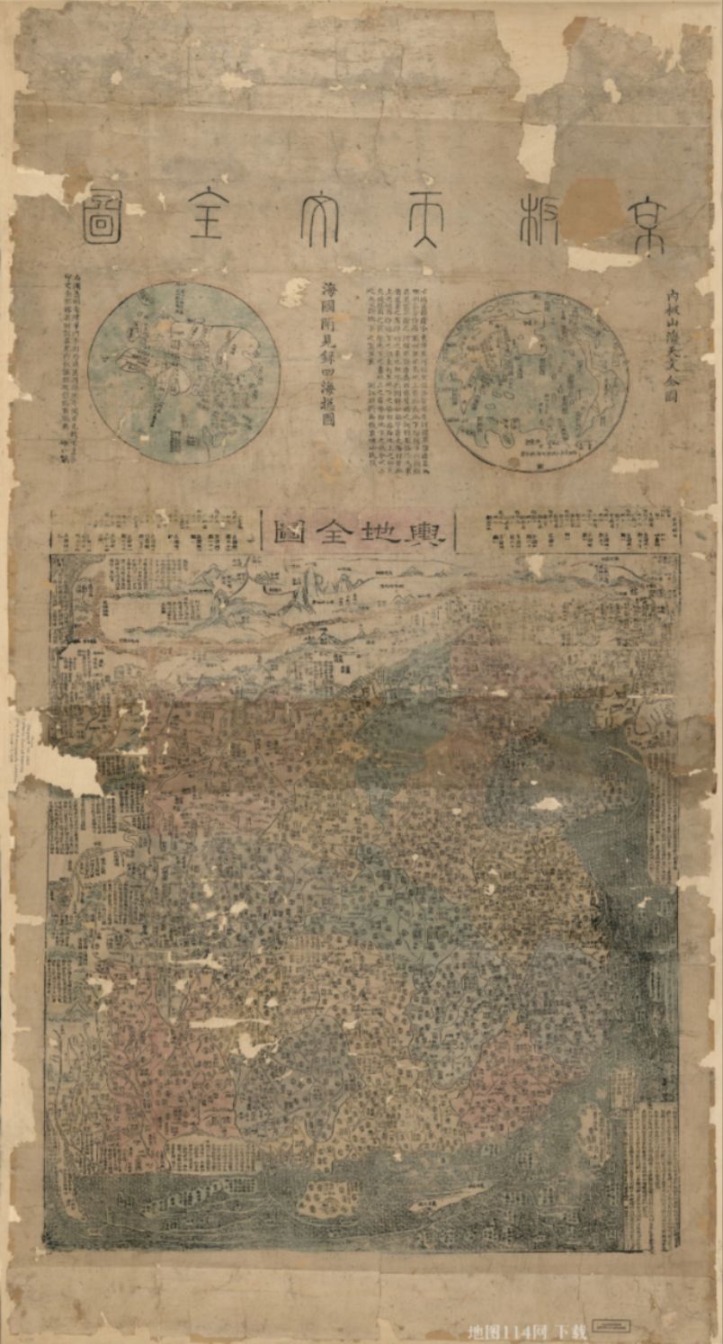 1790年《京板天文全图-舆地全图》下载.jpg