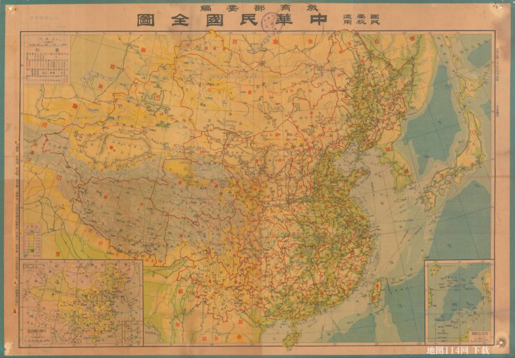 全图.jpg 1946年中华民国全图  第1张