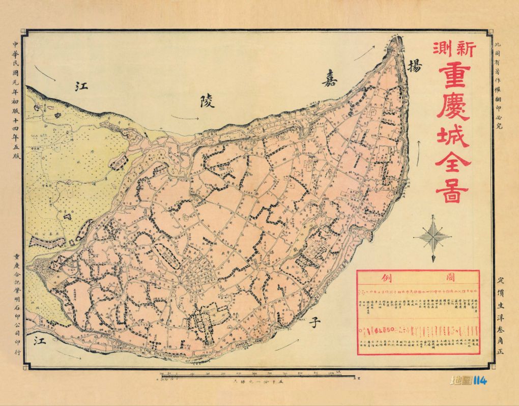 1925年重庆城街道略图.jpg