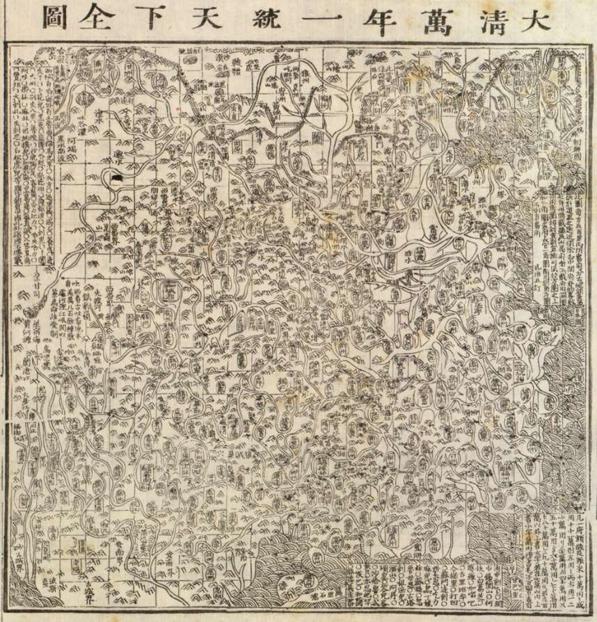 大清万年一统天下全图.jpg
