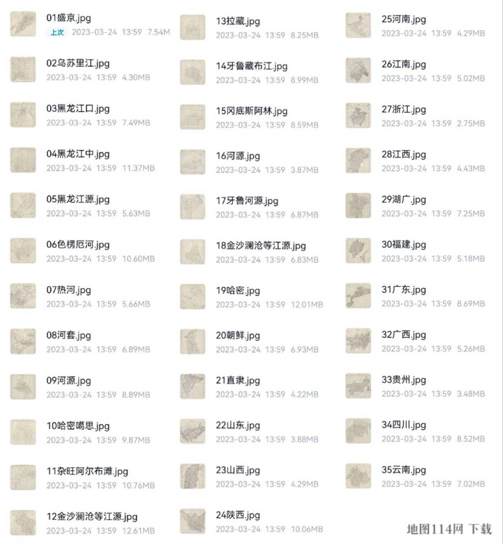 皇舆全览图全部图片.jpg