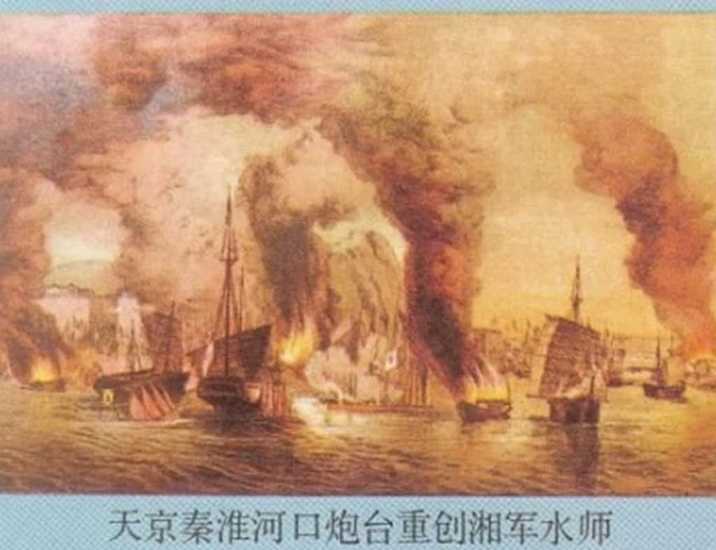 天京秦淮河口炮台重创湘军水师.jpg