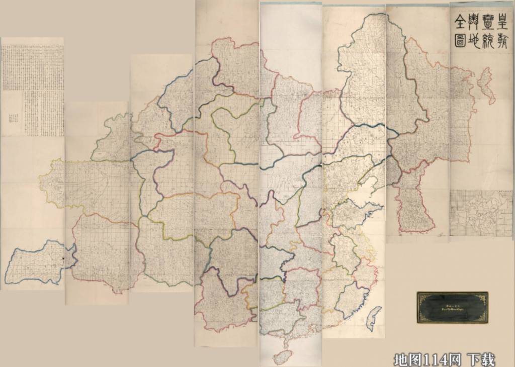 皇朝一统舆地全图合图1.jpg