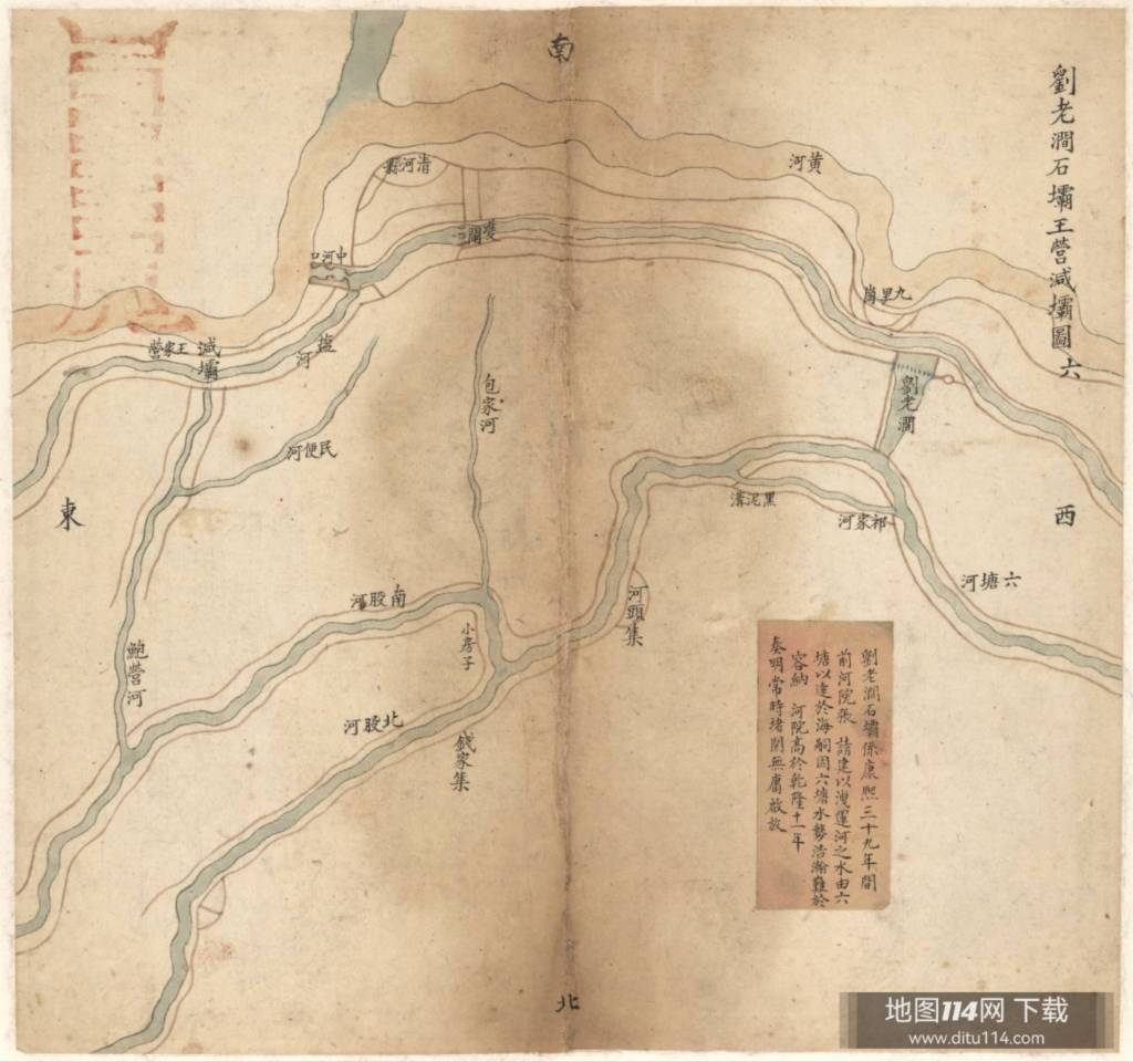 图6-刘老涧石坝王营减坝.jpg