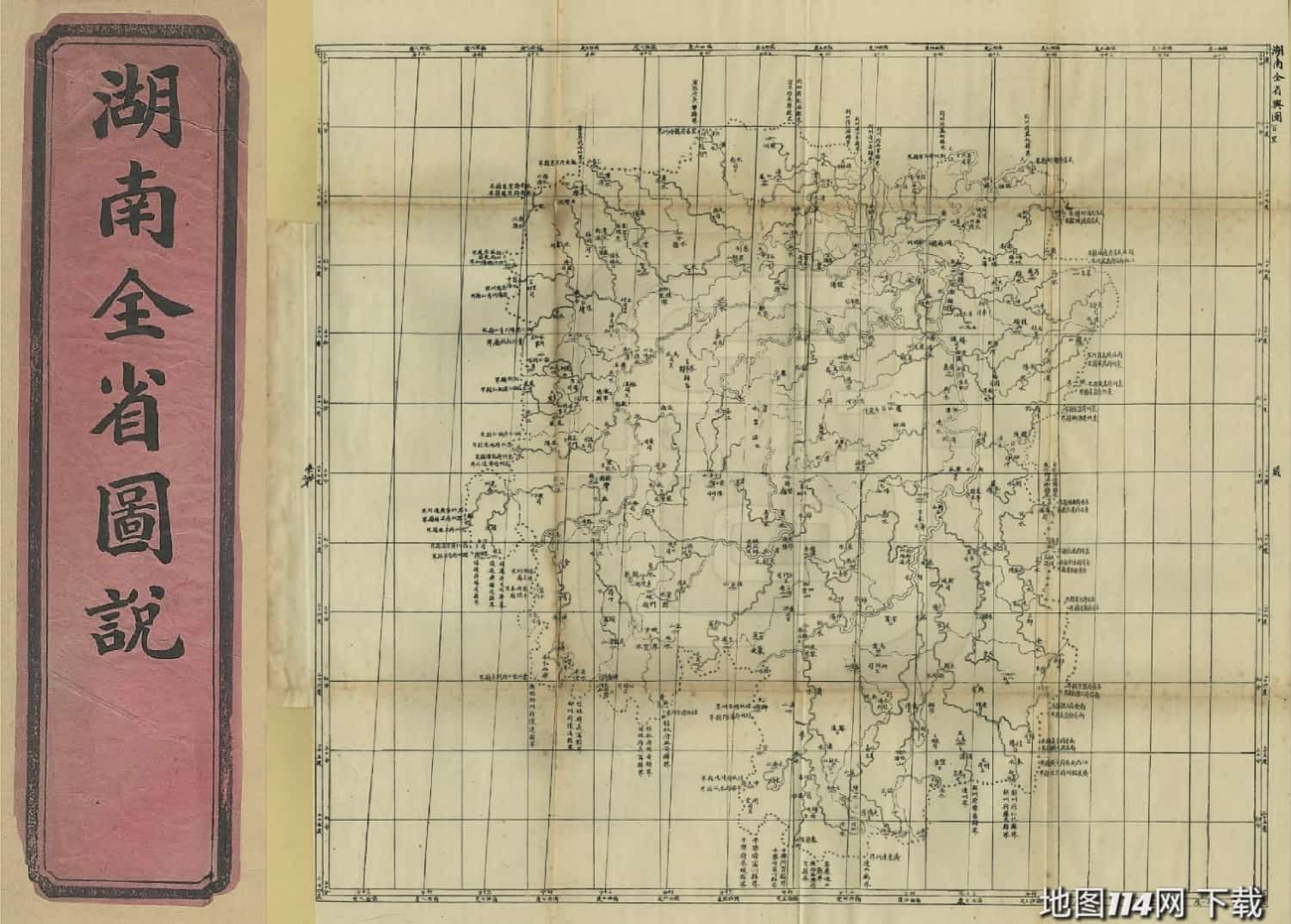 湖南全省图说.jpg