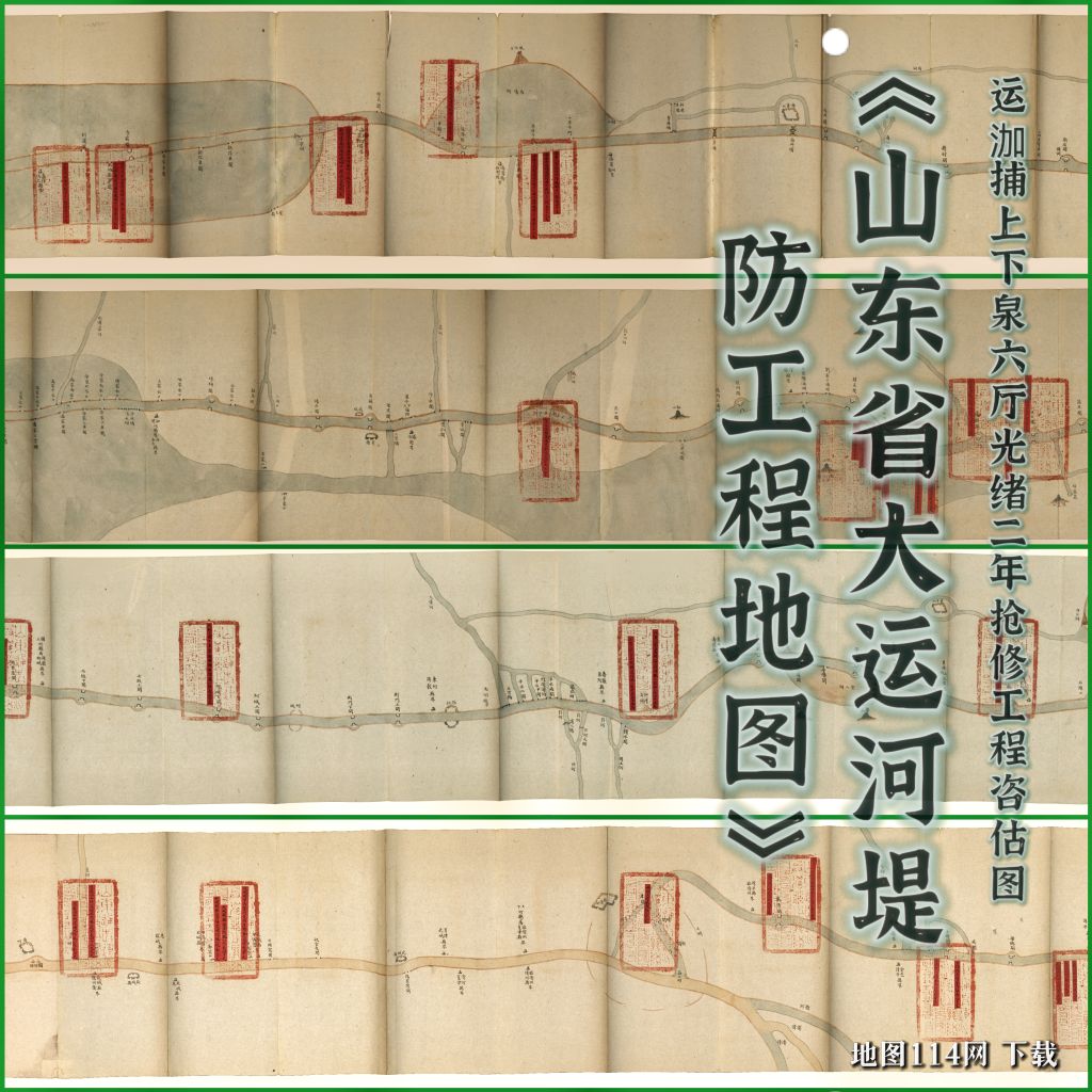 山东省大运河堤防工程地图.jpg